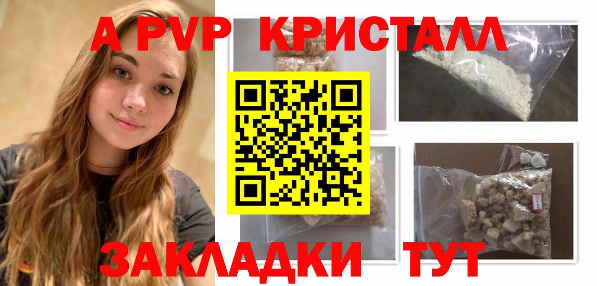 Alpha-PVP СК  Вход с VPN  Alfa_PVP мука  Тында 