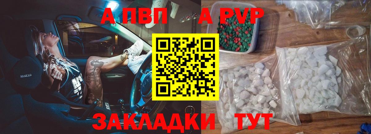 Альфа ПВП СК КРИС Тында