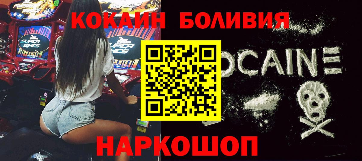 КОКАИН Боливия Тында
