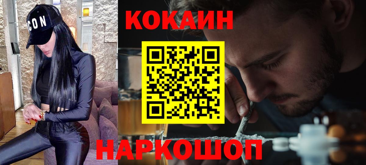 КОКАИН Fish Scale  Вход с VPN  COCAIN Эквадор  где купить наркоту  Тында 