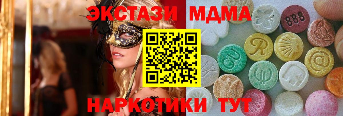 Тында  Экстази MDMA  Вход с VPN  Экстази mix 