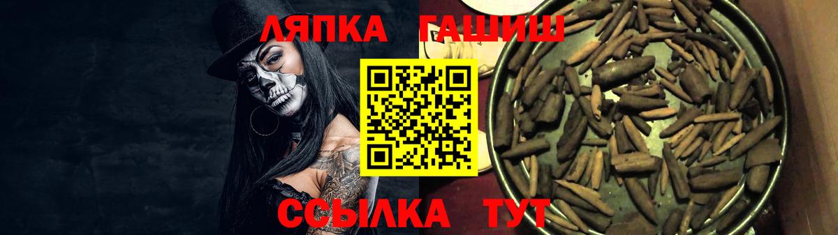 ГАШ ice o lator  Вход с VPN  ГАШИШ hashish  Тында 