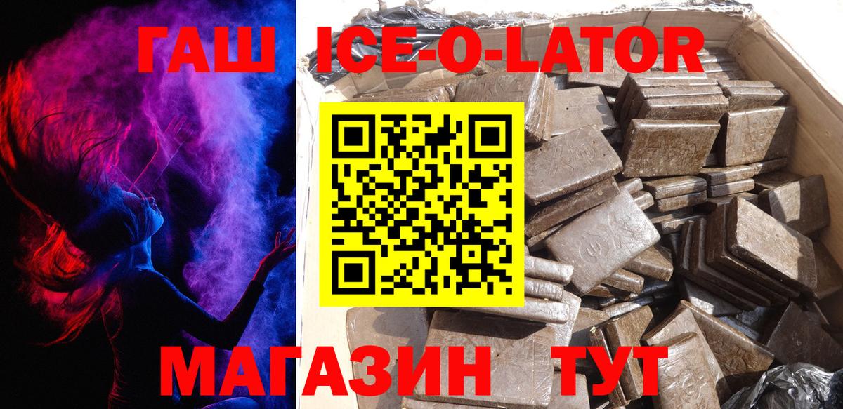 ГАШИШ Premium Тында