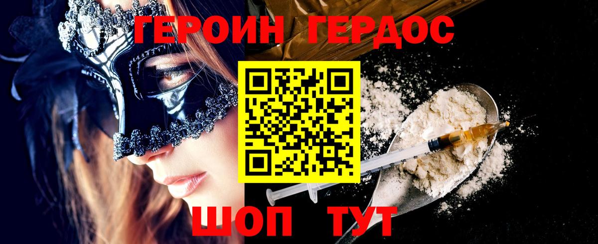 ГЕРОИН Афган Тында