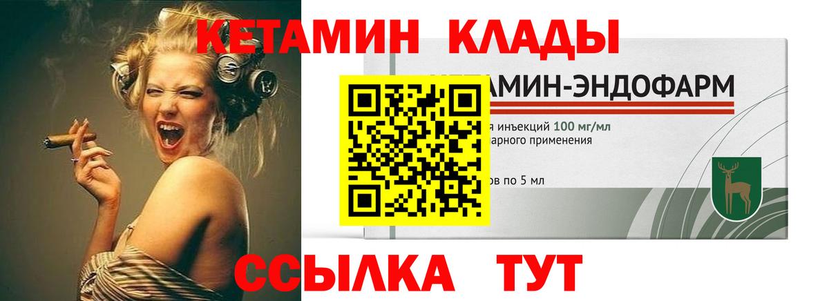 shop официальный сайт  КЕТАМИН ketamine  Вход с VPN  Тында  Кетамин ketamine 