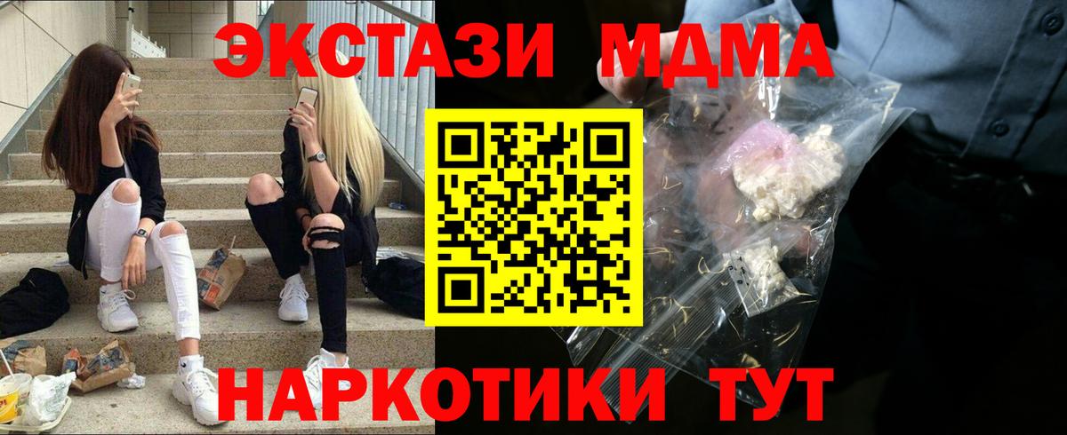 MDMA VHQ  Вход с VPN  Тында  МДМА  МДМА Molly 