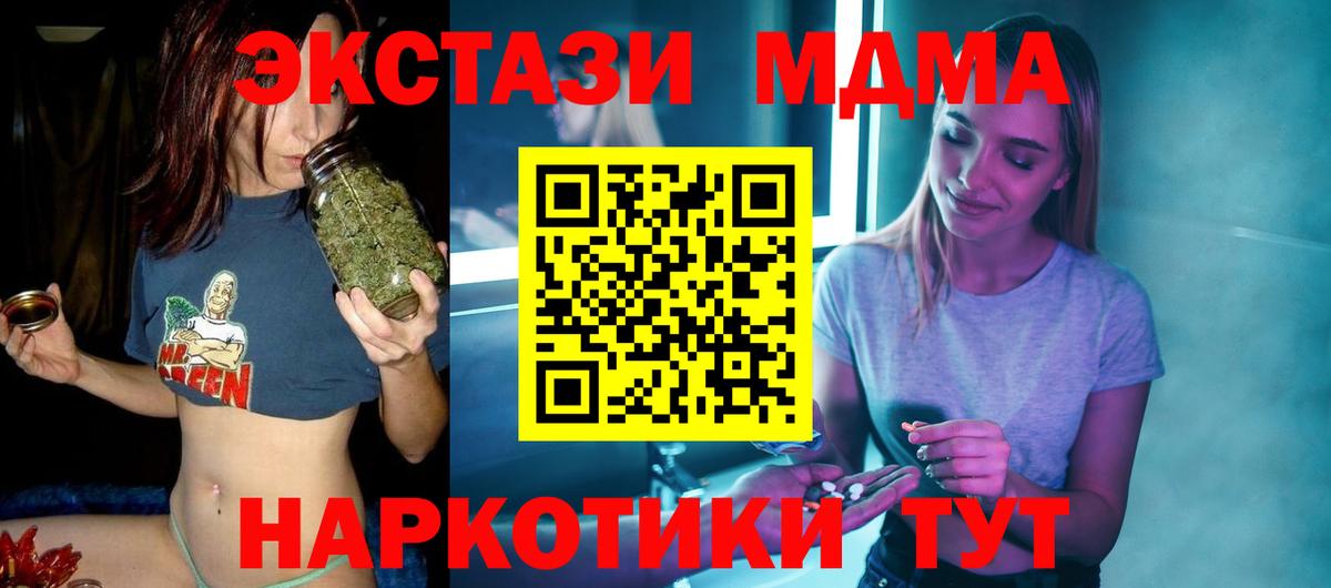 МДМА молли Тында