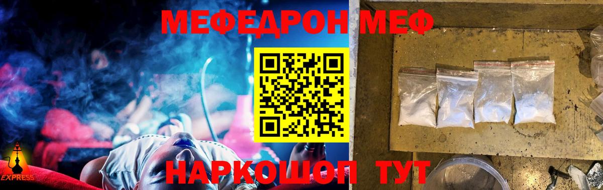 МЕФ Тында