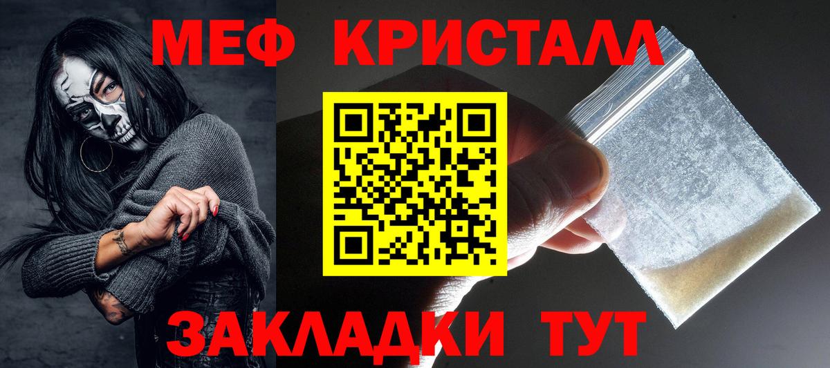 МЯУ-МЯУ  Мефедрон мяу мяу  сколько стоит  МЕФ мука  Тында  Вход с VPN 