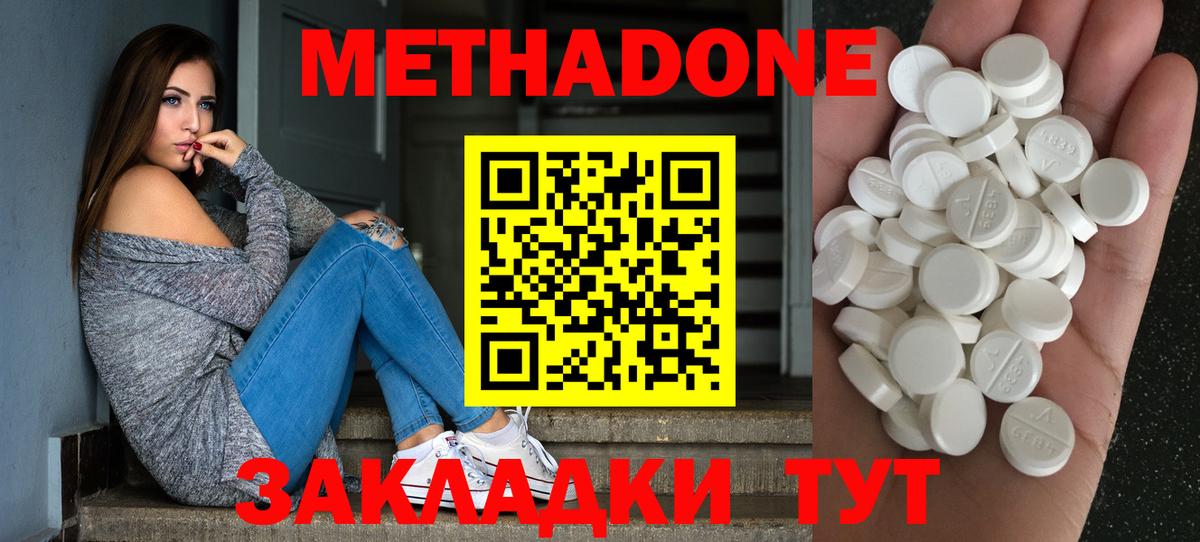МЕТАДОН мёд  Метадон мёд  Тында  площадка официальный сайт  Вход с VPN 