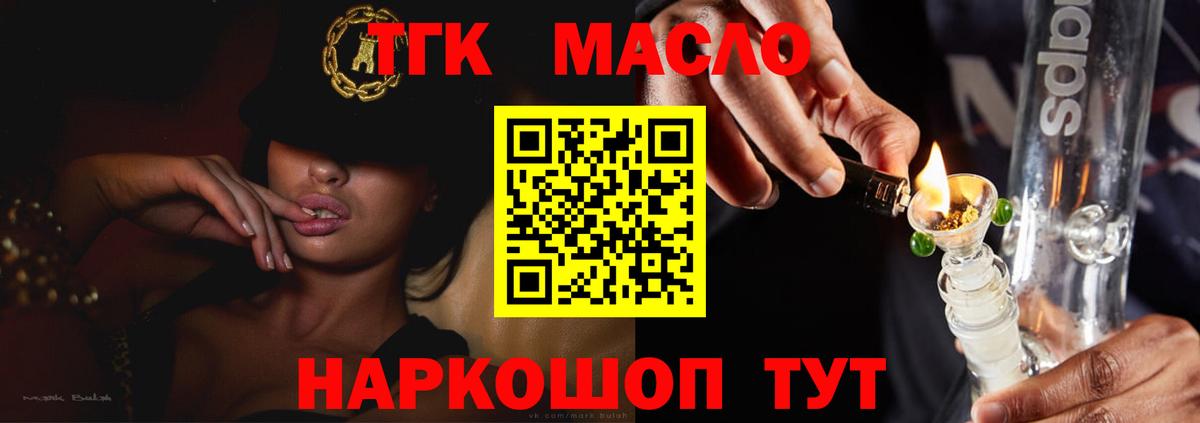Дистиллят ТГК Wax Тында